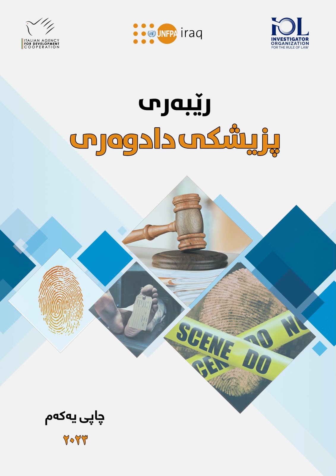 The Forensic Handbook (Guide to Forensic Medicine